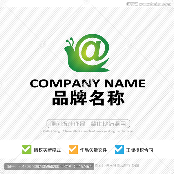 蝸牛,LOGO
