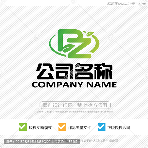 PZ字母,LOGO設(shè)計