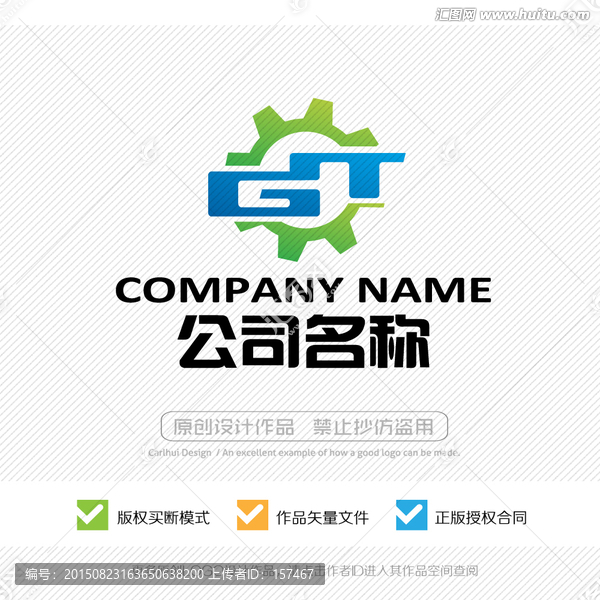 GT字母,標(biāo)志LOGO設(shè)計(jì)