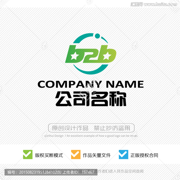 b2b字母,標(biāo)志