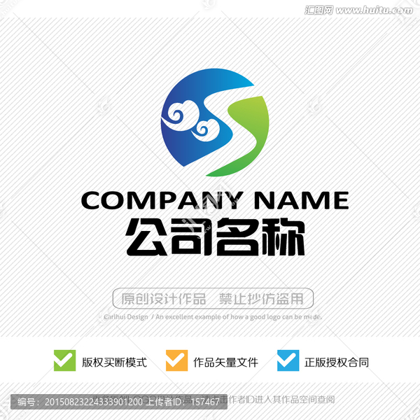 S字母,LOGO設計