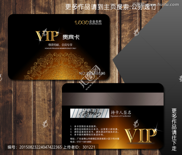 高档VIP卡会员卡