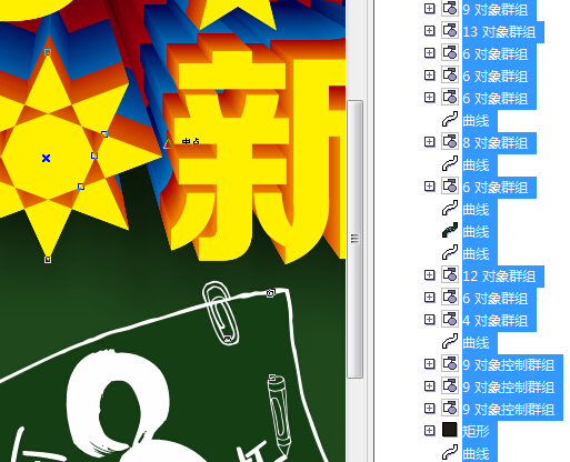 開學(xué)啦