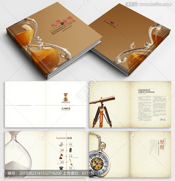 物業(yè),畫冊