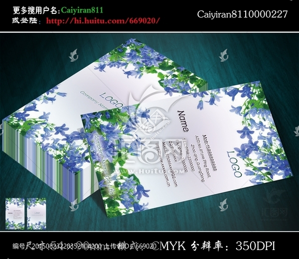 花店美容化妝師養(yǎng)生館名片