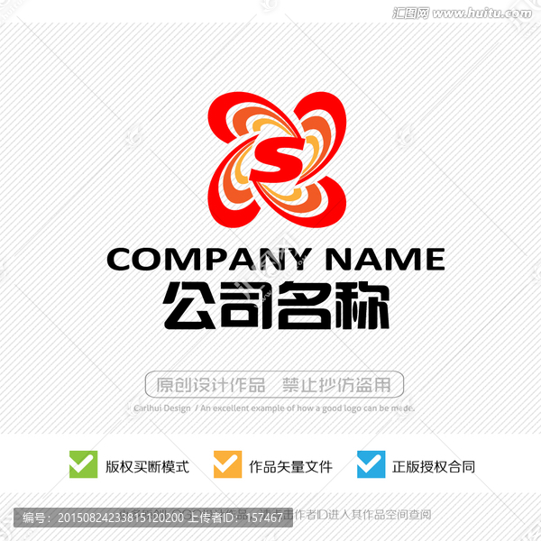 S字母,LOGO設(shè)計(jì)