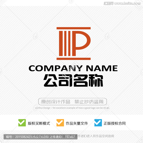 P字母,LOGO