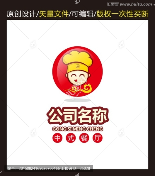 卡通餐飲logo