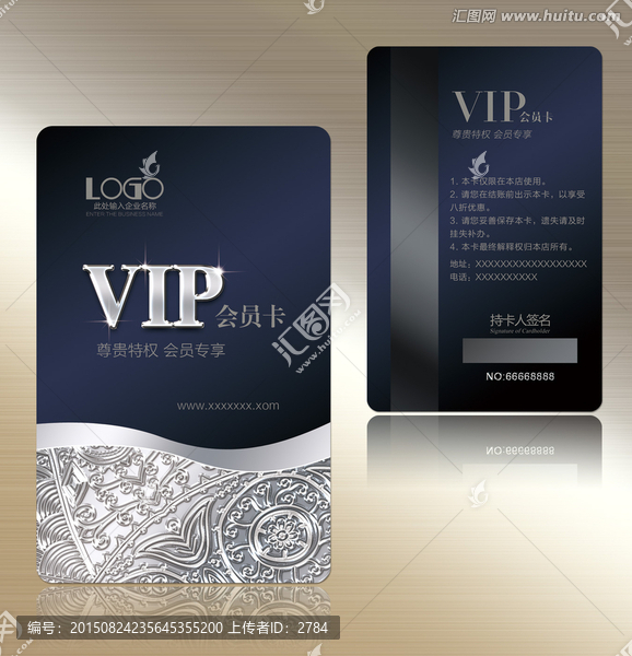 會員卡VIP卡