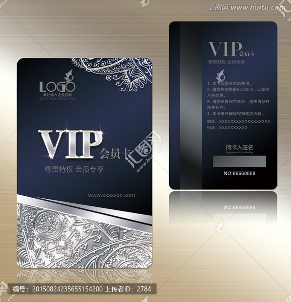高檔VIP卡會員卡