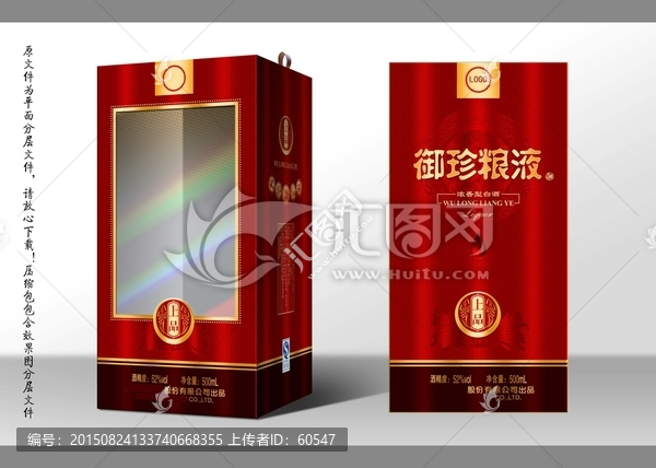 上品,白酒包裝,平面分層