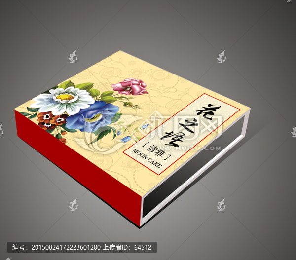 月餅包裝（展開圖）