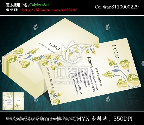 玫瑰花紋布藝家居裝飾名片