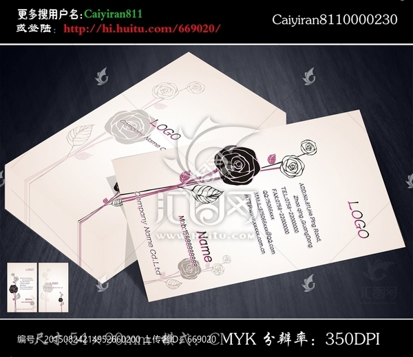 玫瑰花婚慶策劃家居裝飾名片
