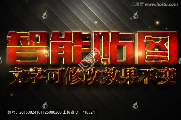 馬賽克紋理紅色3D立體字