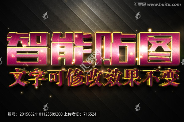 磨砂紋理粉色3D立體字