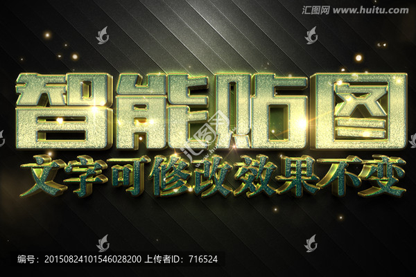 磨砂紋理綠色3D立體字