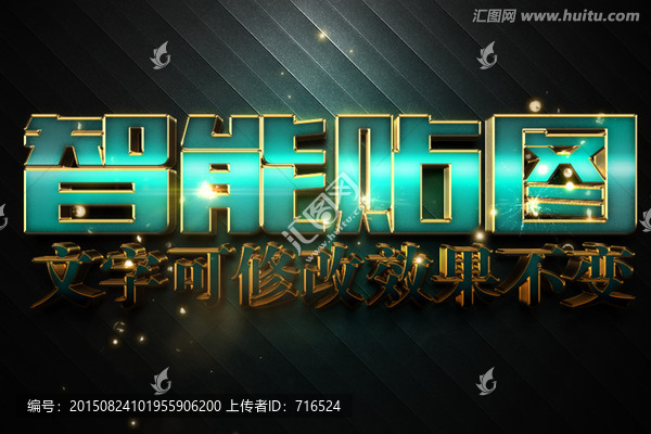 綠色3D立體字