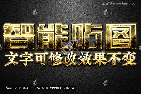 磨砂紋理3D黃金立體字