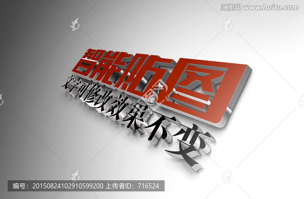智能貼圖標(biāo)志展示效果圖