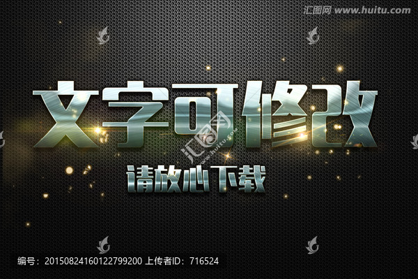 弧線紋理銀色立體字