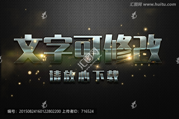 弧線紋理銀色立體字