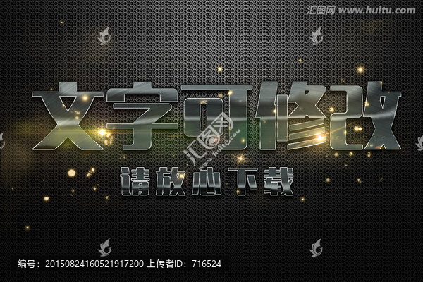 弧線紋理灰色熒光邊立體字
