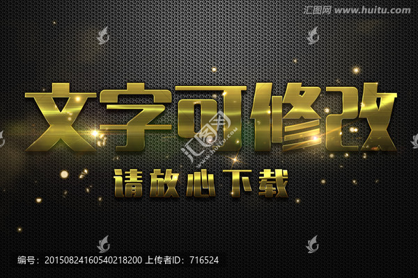 橫條紋理金色立體字