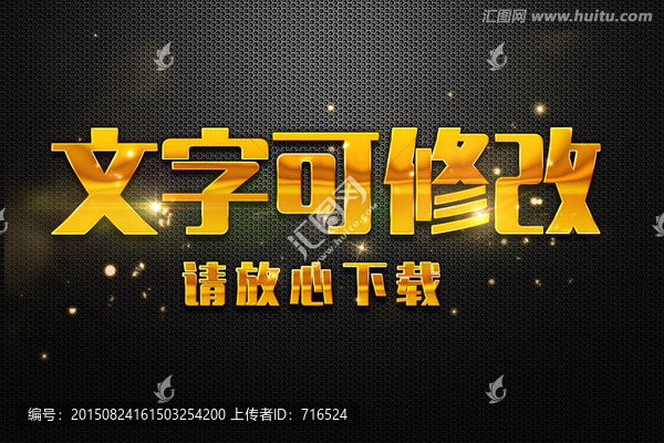 網(wǎng)格紋理金色立體字
