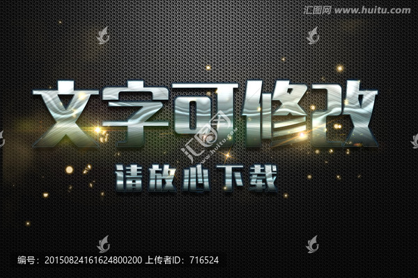 弧線紋理銀色反光立體字