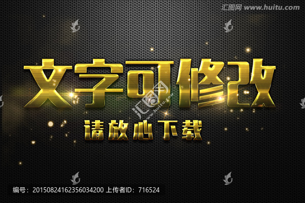 橫條紋理黃金立體字