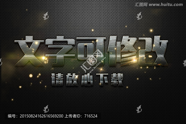 金屬磨損紋理立體字