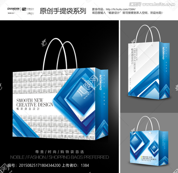 藍色手提袋設計（展開圖）