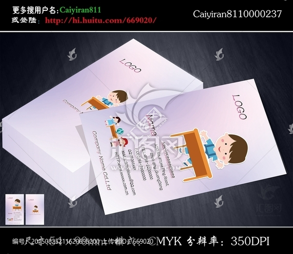 學(xué)校教育書店文具童裝用品店名片