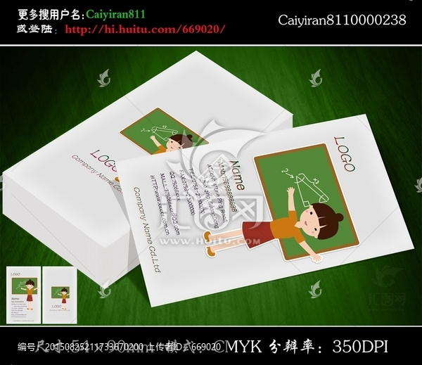 學(xué)校教育教師老師文具店名片