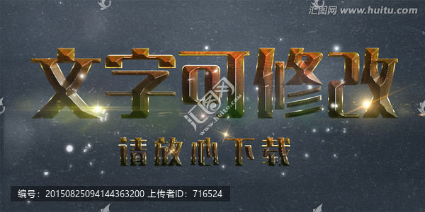 黃色漸變立體字