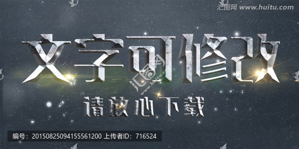 灰色立體字