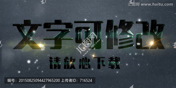 復(fù)古3D立體字