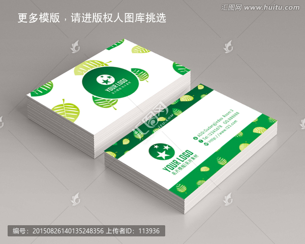 綠色名片設(shè)計(jì)
