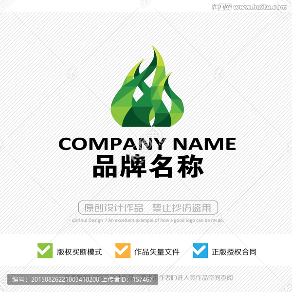 生命之光,自然之光,LOGO