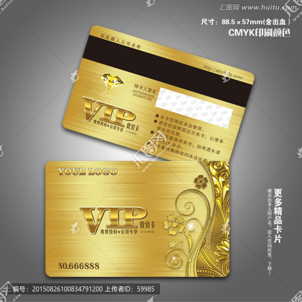 高檔VIP卡會員卡