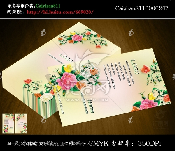 家居裝飾玫瑰印花婚慶禮儀名片