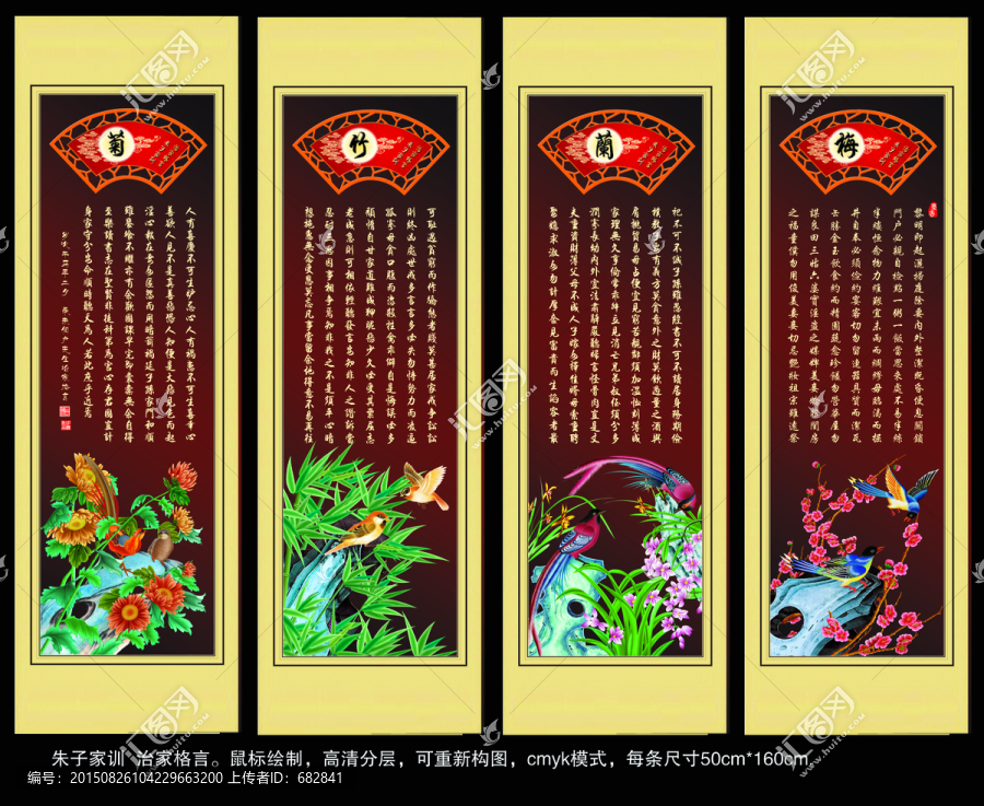 朱子家訓(xùn),治家格言