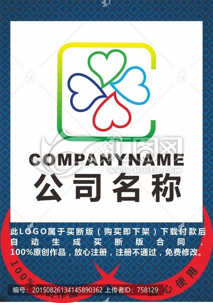 愛心標(biāo)志