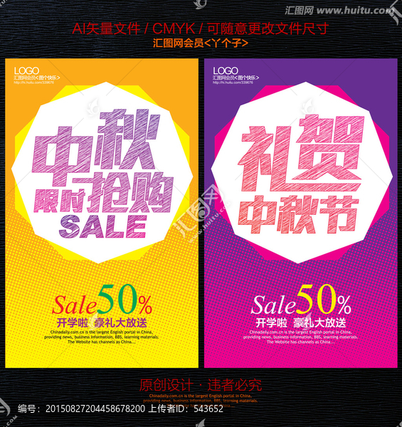 禮賀中秋節(jié)
