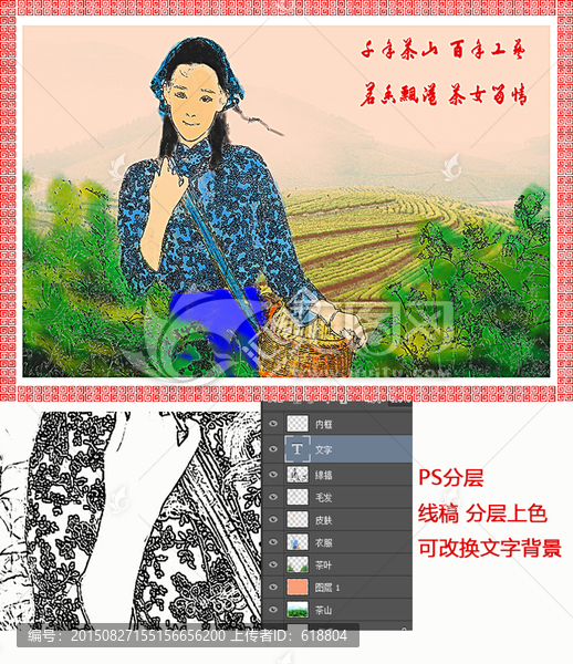 茶叶包装素材画册采茶女