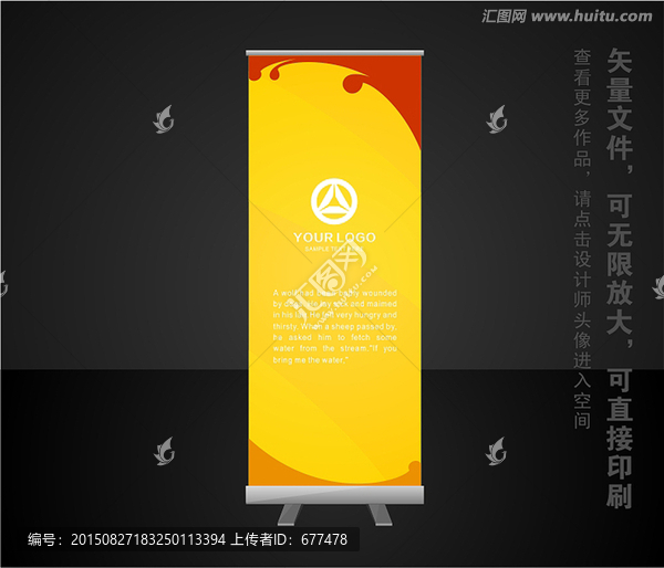 X展架,易拉寶