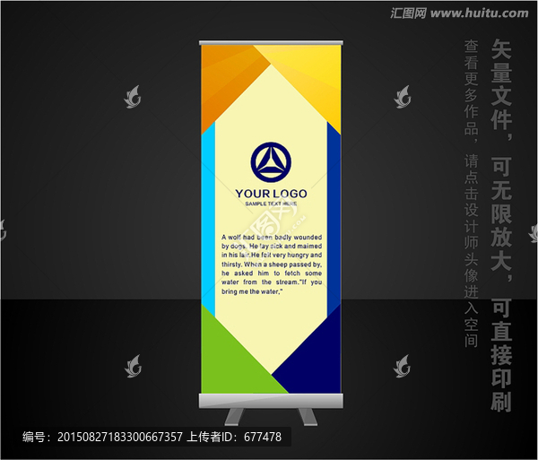 X展架,易拉寶,下載