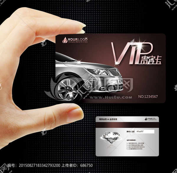 尊貴奢華汽車(chē)行業(yè)vip卡