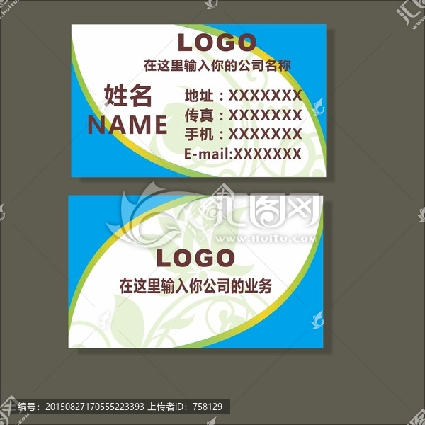 個性名片